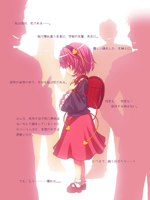 (COMIC1☆3) [☆にゃんふぇっと☆ (ら～☆きぃ)] 古明地さとりの憂鬱 (東方Project) [DL版]_0005