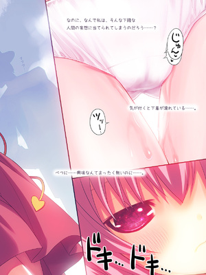 (COMIC1☆3) [☆にゃんふぇっと☆ (ら～☆きぃ)] 古明地さとりの憂鬱 (東方Project) [DL版]_0012