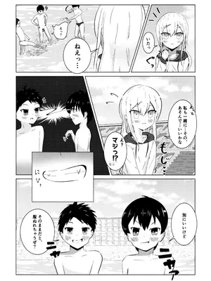 (コミティア155) [あさるとばいあす (アサヒ)] 河原で露出鬼ごっこ_0006