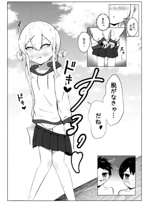 (コミティア155) [あさるとばいあす (アサヒ)] 河原で露出鬼ごっこ_0007