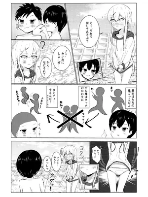 (コミティア155) [あさるとばいあす (アサヒ)] 河原で露出鬼ごっこ_0009