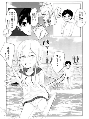 (コミティア155) [あさるとばいあす (アサヒ)] 河原で露出鬼ごっこ_0010