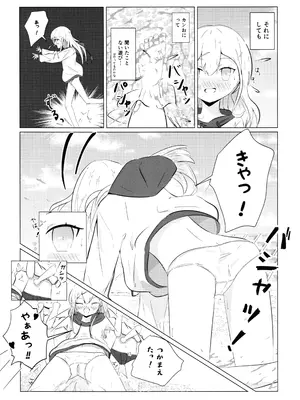 (コミティア155) [あさるとばいあす (アサヒ)] 河原で露出鬼ごっこ_0012