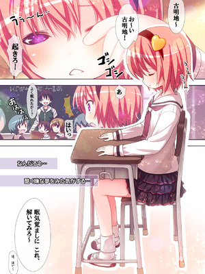(例大祭9) [りとる☆はむれっと (ら～☆きぃ)] 古明地さとりの喪失 (東方Project) [DL版]_0006