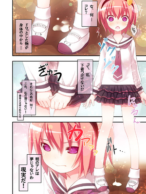 (例大祭9) [りとる☆はむれっと (ら～☆きぃ)] 古明地さとりの喪失 (東方Project) [DL版]_0007