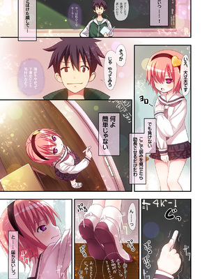 (例大祭9) [りとる☆はむれっと (ら～☆きぃ)] 古明地さとりの喪失 (東方Project) [DL版]_0008