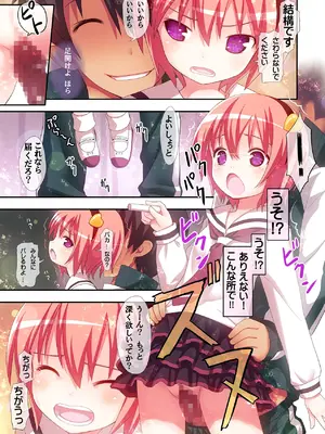 (例大祭9) [りとる☆はむれっと (ら～☆きぃ)] 古明地さとりの喪失 (東方Project) [DL版]_0010