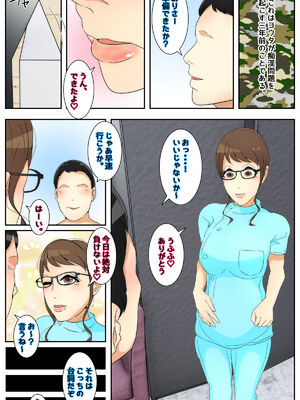 [Sistny&Anasis] NPCゲームをプレイする夫婦 病院編 完全版_0002