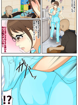 [Sistny&Anasis] NPCゲームをプレイする夫婦 病院編 完全版_0007