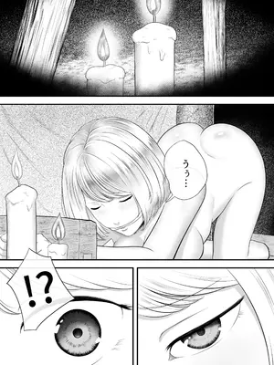 [best bes] 大統領令嬢の受難 エピソード1 RJ01668331_0004