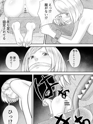 [best bes] 大統領令嬢の受難 エピソード1 RJ01668331_0006