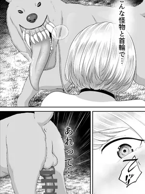 [best bes] 大統領令嬢の受難 エピソード1 RJ01668331_0009
