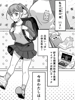 [ぬめぬめ王国] オナニー中毒！小那山さん2 RJ01708158_0002