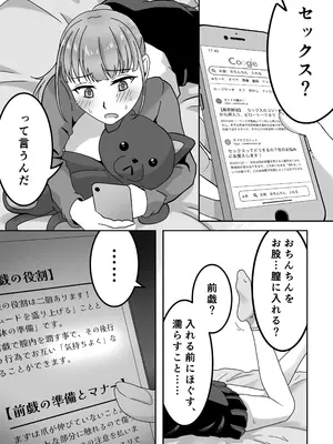 [ぬめぬめ王国] オナニー中毒！小那山さん2 RJ01708158_0004
