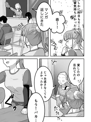 [ぬめぬめ王国] オナニー中毒！小那山さん2 RJ01708158_0008