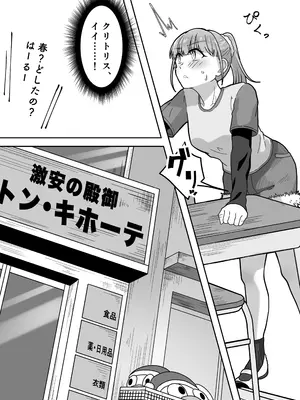 [ぬめぬめ王国] オナニー中毒！小那山さん2 RJ01708158_0009