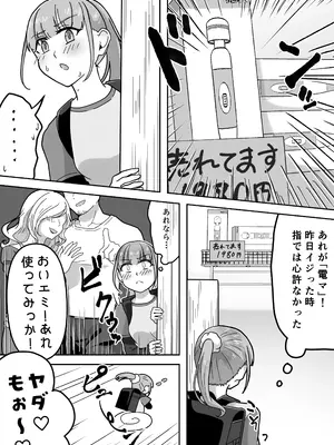 [ぬめぬめ王国] オナニー中毒！小那山さん2 RJ01708158_0010