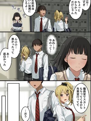 [ほっとミルク] 俺の幼馴染が派手なギャルに性転換して、清楚な後輩まで女体化してハーレムになってしまった...。_0008