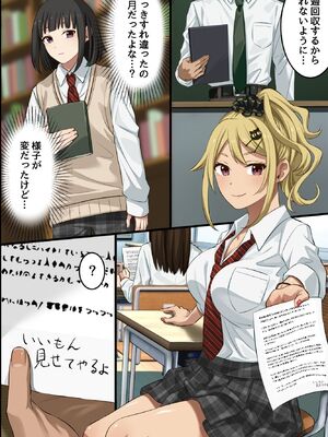 [ほっとミルク] 俺の幼馴染が派手なギャルに性転換して、清楚な後輩まで女体化してハーレムになってしまった...。_0009