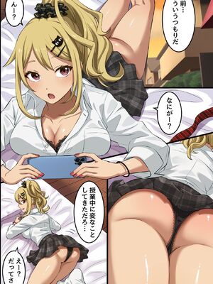[ほっとミルク] 俺の幼馴染が派手なギャルに性転換して、清楚な後輩まで女体化してハーレムになってしまった...。_0011