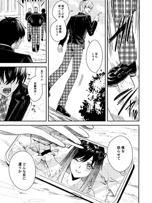 [皆月なななのTS千一夜 (べってぃ)] 僕をイジメてた佐藤君を神推しアイドルに変えて堕とすまで [DL版]_0004