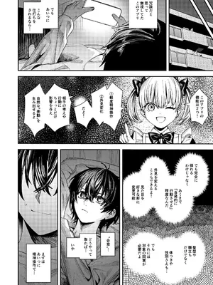[皆月なななのTS千一夜 (べってぃ)] 僕をイジメてた佐藤君を神推しアイドルに変えて堕とすまで [DL版]_0005