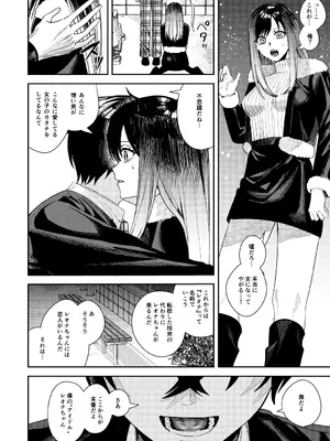 [皆月なななのTS千一夜 (べってぃ)] 僕をイジメてた佐藤君を神推しアイドルに変えて堕とすまで [DL版]_0011