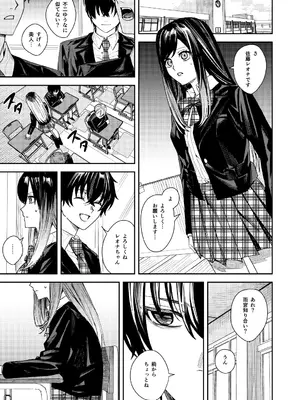 [皆月なななのTS千一夜 (べってぃ)] 僕をイジメてた佐藤君を神推しアイドルに変えて堕とすまで [DL版]_0012