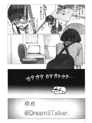 [臨終サーカス (はぐはぐ)] 松本ひよりの妄想。 [DL版]_0006