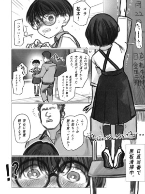 [臨終サーカス (はぐはぐ)] 松本ひよりの妄想。 [DL版]_0012