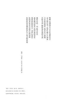 (C107) [virophilia (織日ちひろ)] 不軌 完全版 (ラブライブ！蓮ノ空女学院スクールアイドルクラブ) [中国翻訳]_0005