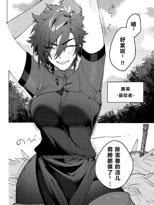[おしゃぶり天国 (ししゃも)] ルイシコ! 1 (ファイナルファンタジーXIV) [XY个人翻译] [DL版]_0006
