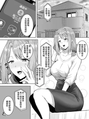 [けんぶん屋 (いずい)] 妻が兄に寝取られ堕ちるまでの一ヶ月間｜妻子被大哥睡走到墮落的一個月之間 [沙茶醬]_0004