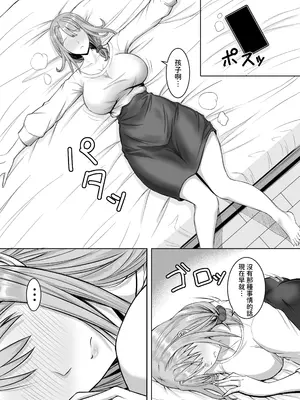 [けんぶん屋 (いずい)] 妻が兄に寝取られ堕ちるまでの一ヶ月間｜妻子被大哥睡走到墮落的一個月之間 [沙茶醬]_0005