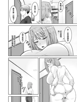 [けんぶん屋 (いずい)] 妻が兄に寝取られ堕ちるまでの一ヶ月間｜妻子被大哥睡走到墮落的一個月之間 [沙茶醬]_0008