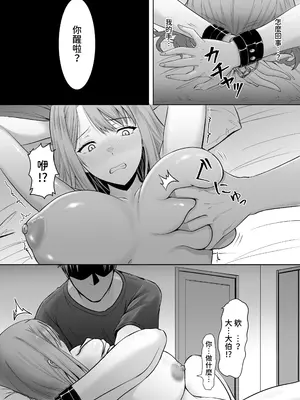 [けんぶん屋 (いずい)] 妻が兄に寝取られ堕ちるまでの一ヶ月間｜妻子被大哥睡走到墮落的一個月之間 [沙茶醬]_0012