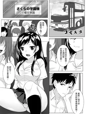[てごめんたる (粟田もかね)] ゴブリン×女子校生×崩壊 [豬豬寶貝] [DL版]_0004