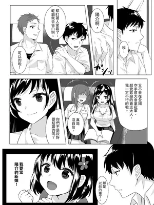 [てごめんたる (粟田もかね)] ゴブリン×女子校生×崩壊 [豬豬寶貝] [DL版]_0005