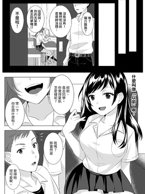 [てごめんたる (粟田もかね)] ゴブリン×女子校生×崩壊 [豬豬寶貝] [DL版]_0006