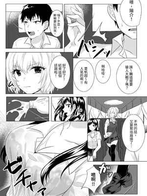 [てごめんたる (粟田もかね)] ゴブリン×女子校生×崩壊 [豬豬寶貝] [DL版]_0007