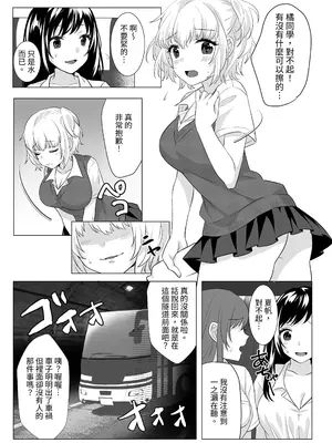 [てごめんたる (粟田もかね)] ゴブリン×女子校生×崩壊 [豬豬寶貝] [DL版]_0008