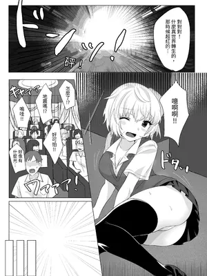 [てごめんたる (粟田もかね)] ゴブリン×女子校生×崩壊 [豬豬寶貝] [DL版]_0009