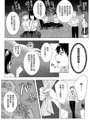 [てごめんたる (粟田もかね)] ゴブリン×女子校生×崩壊 [豬豬寶貝] [DL版]_0011