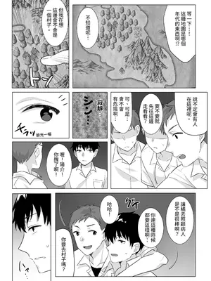 [てごめんたる (粟田もかね)] ゴブリン×女子校生×崩壊 [豬豬寶貝] [DL版]_0012