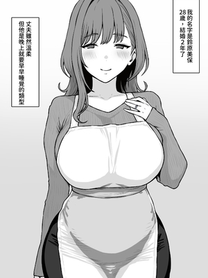 [にっちさんぎょう (ニッチサンギョウ)] 趣味でVtuberやってたら寝取られた人妻 [沙茶醬] [DL版]_0003