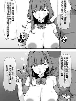 [にっちさんぎょう (ニッチサンギョウ)] 趣味でVtuberやってたら寝取られた人妻 [沙茶醬] [DL版]_0006