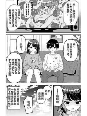 [割り箸効果] いつでもどこでも性欲を満たしてくれる無口な幼馴染との日常 [基德漢化組] [DL版]_0002