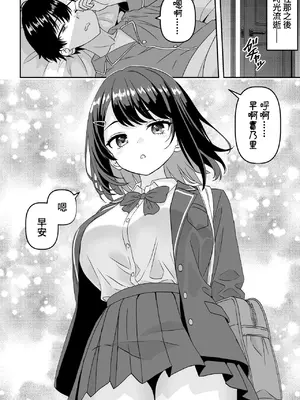 [割り箸効果] いつでもどこでも性欲を満たしてくれる無口な幼馴染との日常 [基德漢化組] [DL版]_0003