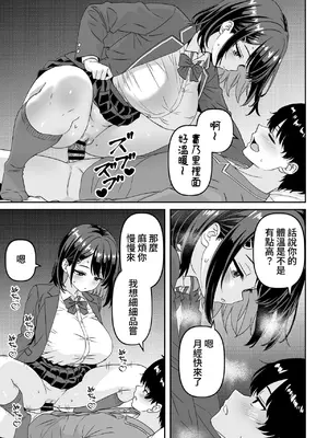 [割り箸効果] いつでもどこでも性欲を満たしてくれる無口な幼馴染との日常 [基德漢化組] [DL版]_0006