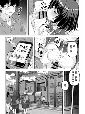 [割り箸効果] いつでもどこでも性欲を満たしてくれる無口な幼馴染との日常 [基德漢化組] [DL版]_0010